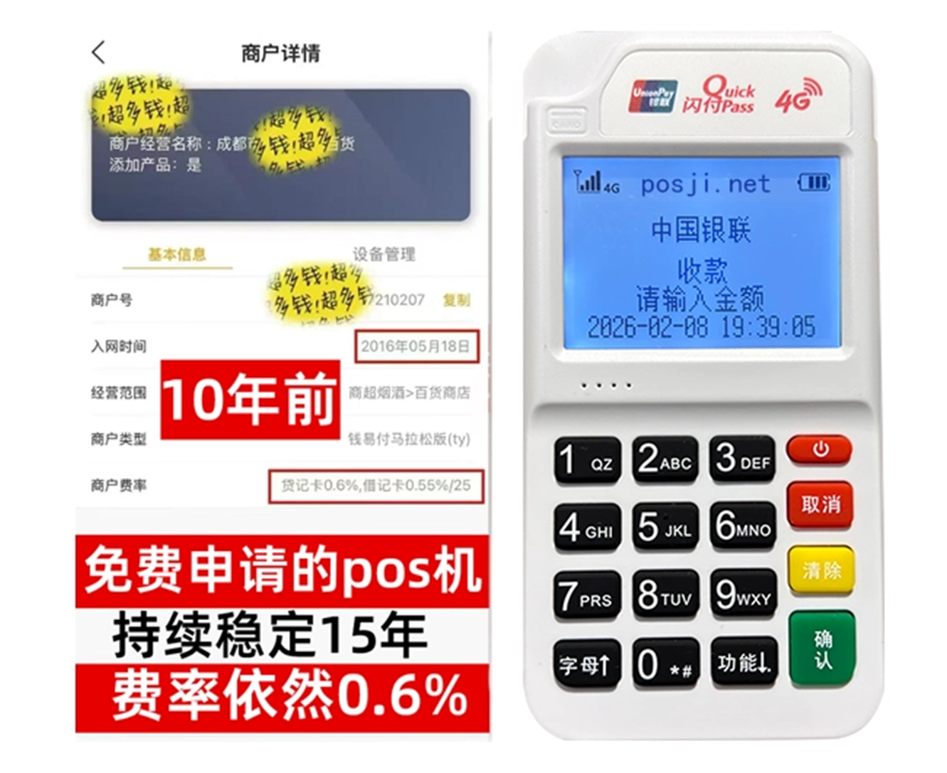 彰武如何快速通过POS机办理条件？零门槛免费领取，费率稳定保障资金安全