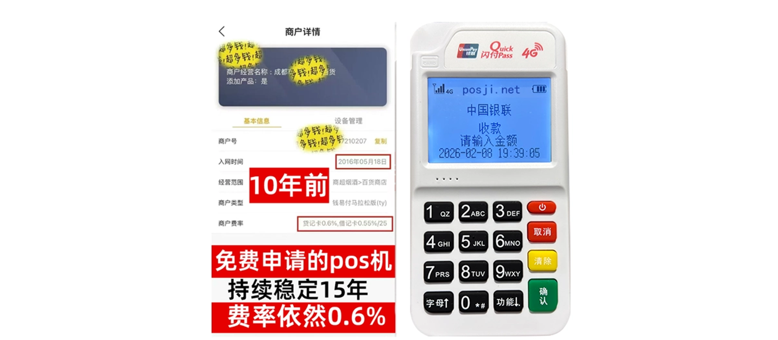 彰武个人POS机办理免费领取攻略，费率低到让你惊喜，秒到账提现无忧